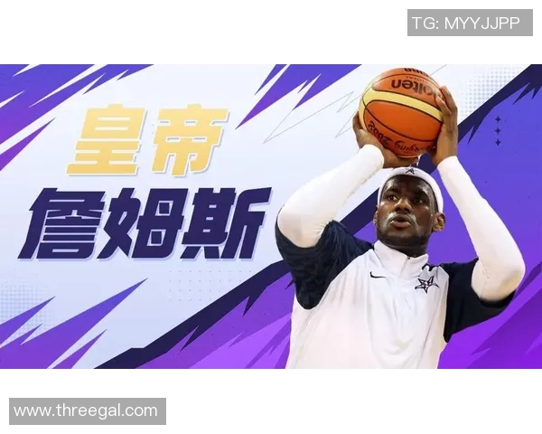 勒布朗詹姆斯：篮球之王的辉煌历程与传奇故事
